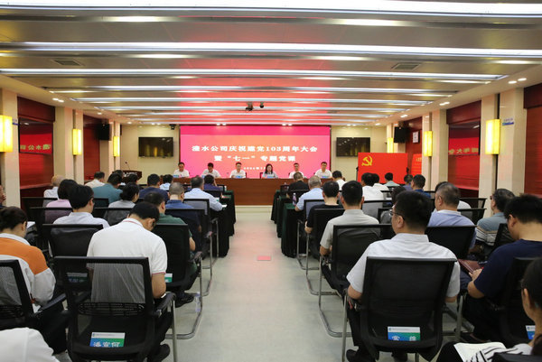尊龙凯时人生就是搏公司进行庆祝中国共产党成立103周年大会暨“七一”专题党课