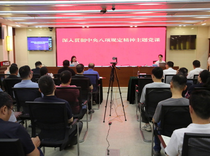 任红梅为尊龙凯时人生就是搏公司干部职工讲授深刻贯彻中央八项划放心灵主题党课